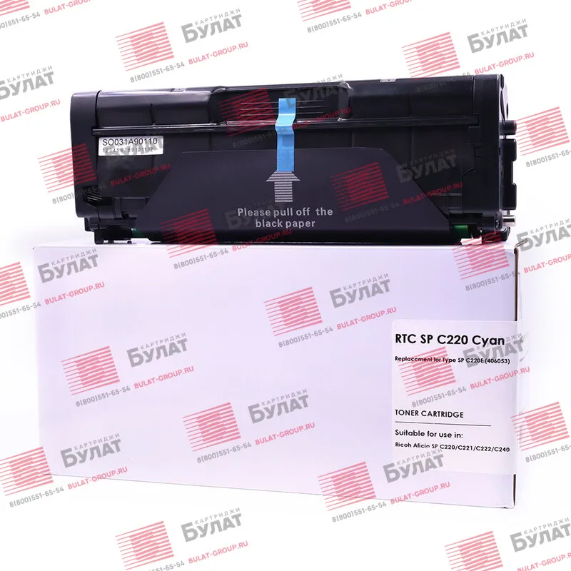 Тонер-картридж 7Q SPC220E (406053) для Ricoh Aficio SP C220 (Голубой 2300 стр.) |