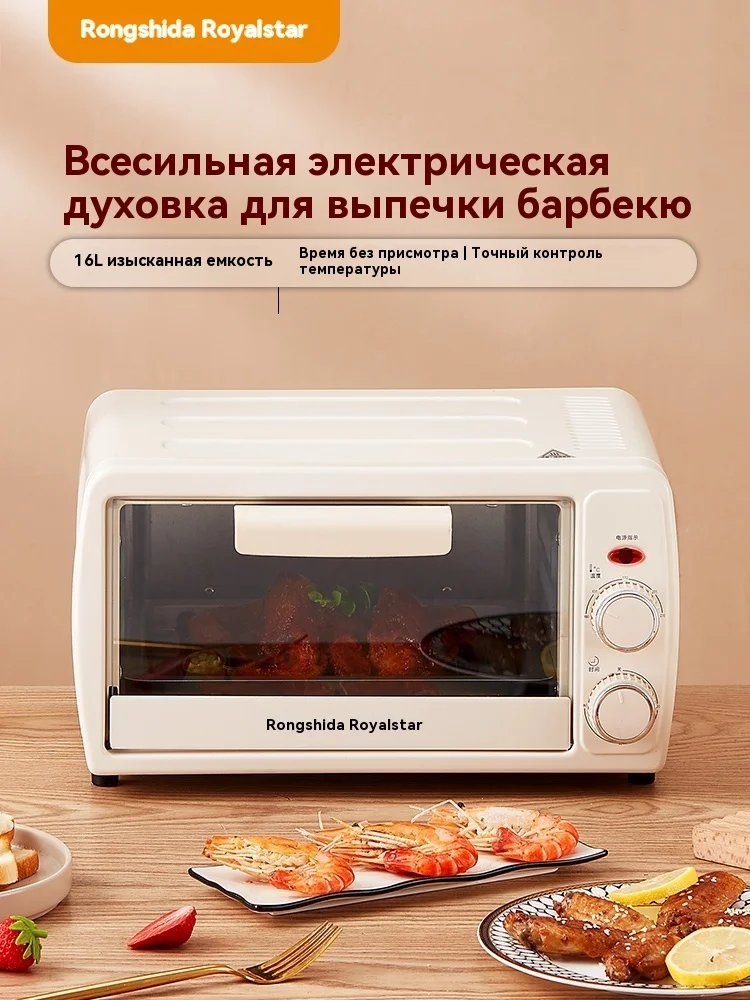 16 - ти литровая многофункциональная духовка с полной автоматической коробкой