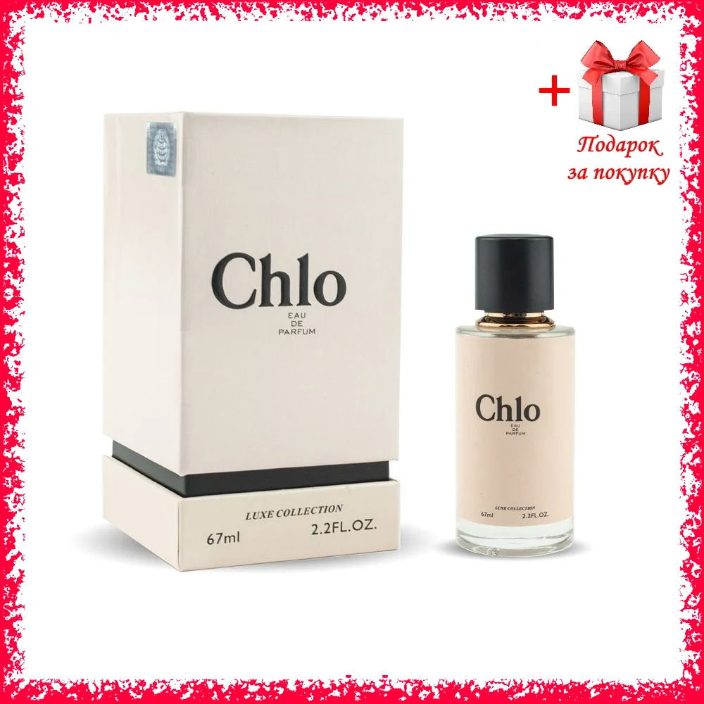 Стойкий разливной аромат по мотивам Chlo Eau De Parfum Лидер продаж  концентрат Франция духи, женский аромат, подарок (art.: 3920be9b03462) - 3920be9b03462