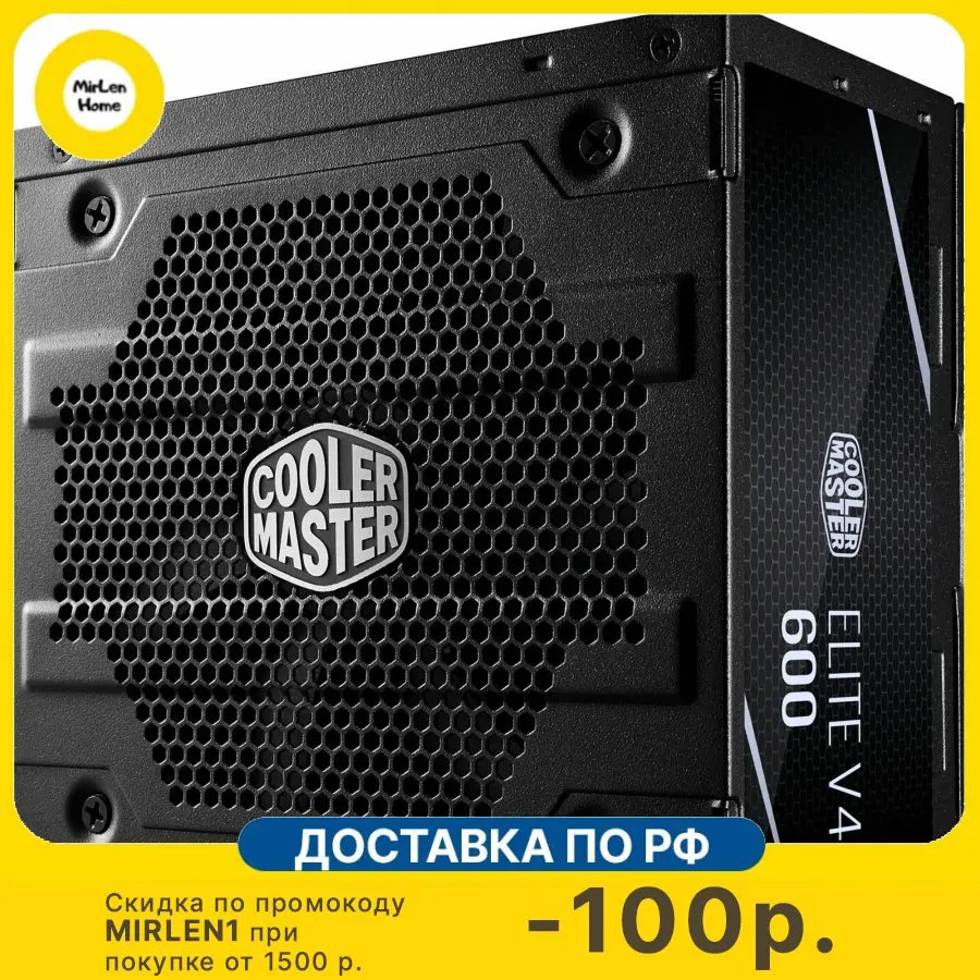 Блок питания Cooler Master ATX 600W Elite V4 80+ (24+4+4pin) APFC 120 mm fan 5xSATA RTL
