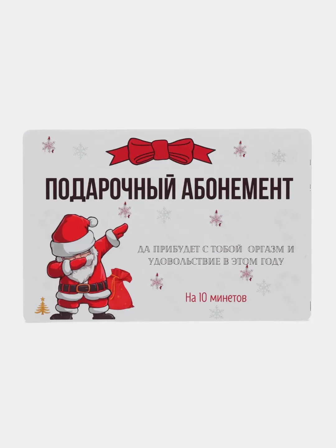 Подарочный сертификат на минет "Подарок мужчине", с наклейками | ⚡ ...