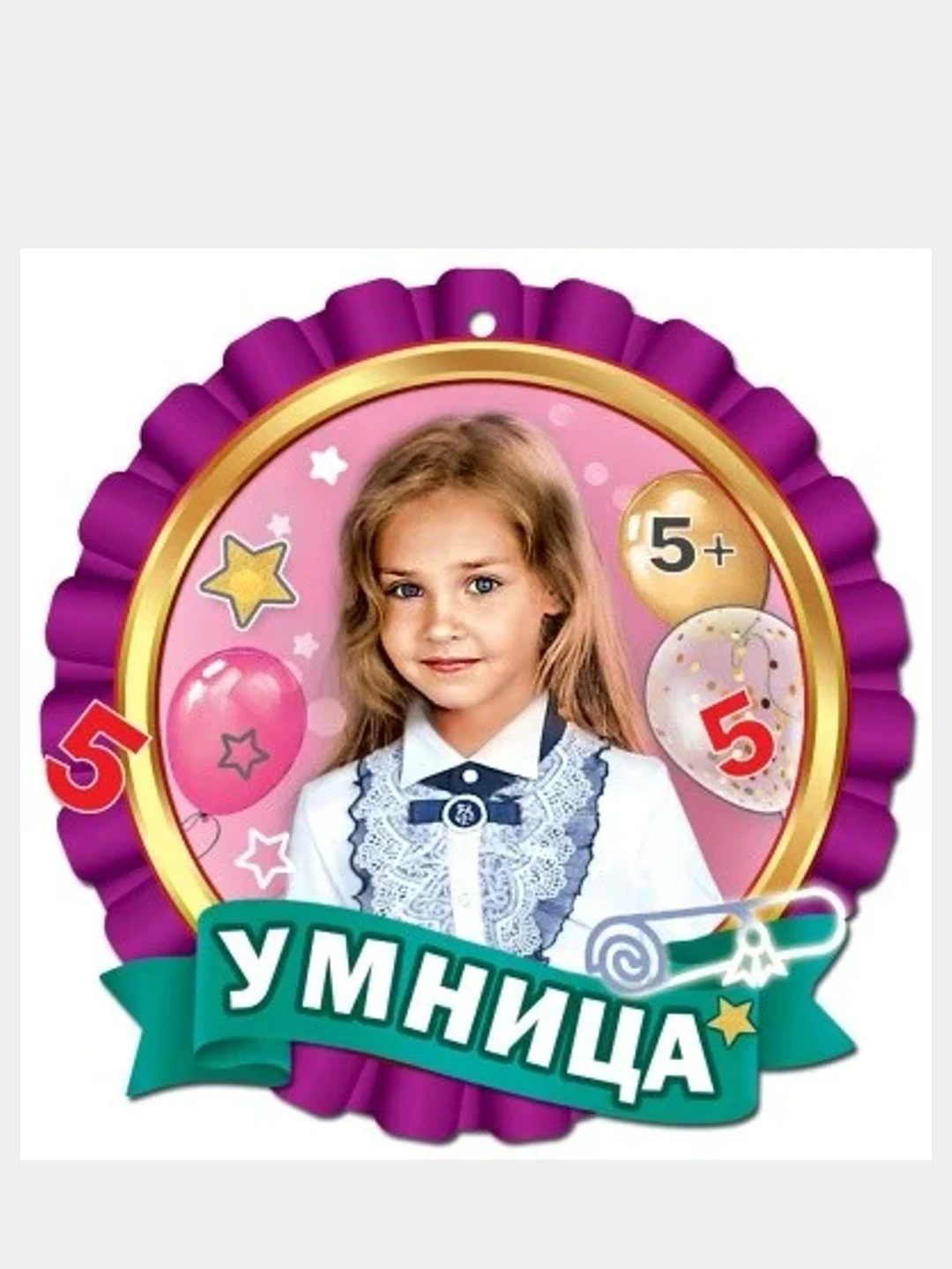 Открытка умничка