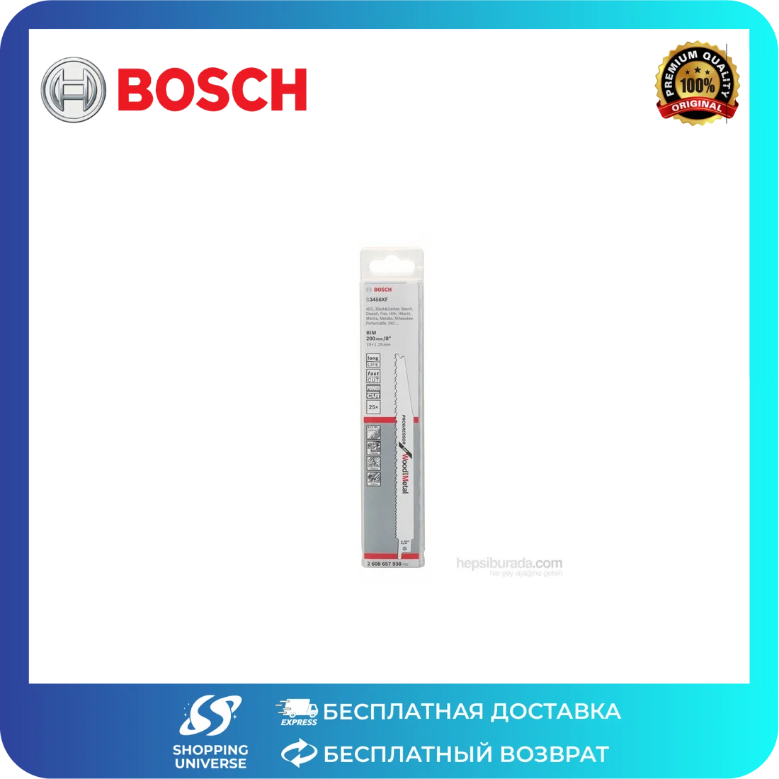 Bosch - Лезвие из лисьего хвоста