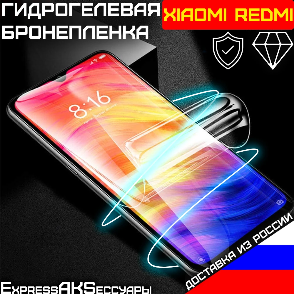 Гидрогелевая пленка Xiaomi redmi k30 pro k20 9C 9A 10x 10 8 8A 7 7A 6 6A 5 plus 4X go защитная матовая