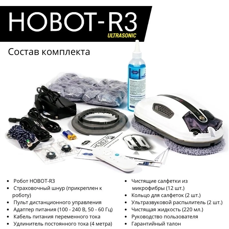 Hobot r3 ultrasonic купить