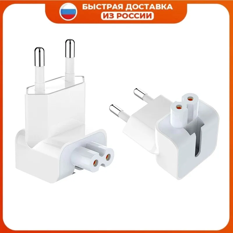 Универсальное зарядное устройство с европейской вилкой переменного тока для Apple