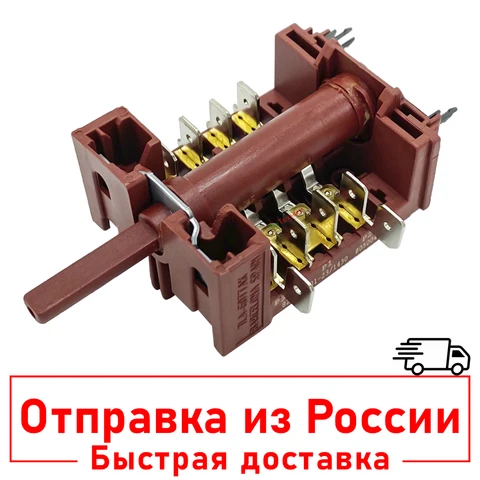 Переключатель режимов духовки Amica, Hansa, Kaiser, GOTTAK 7LA SPAIN 820405 8002198 8050043 COK308AA COK312AA COK316UN - изображение