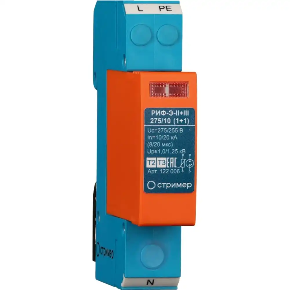 Устройство защиты от импульсных перенапряжений Стример РИФ-Э-II+III 275/10 (1+1)