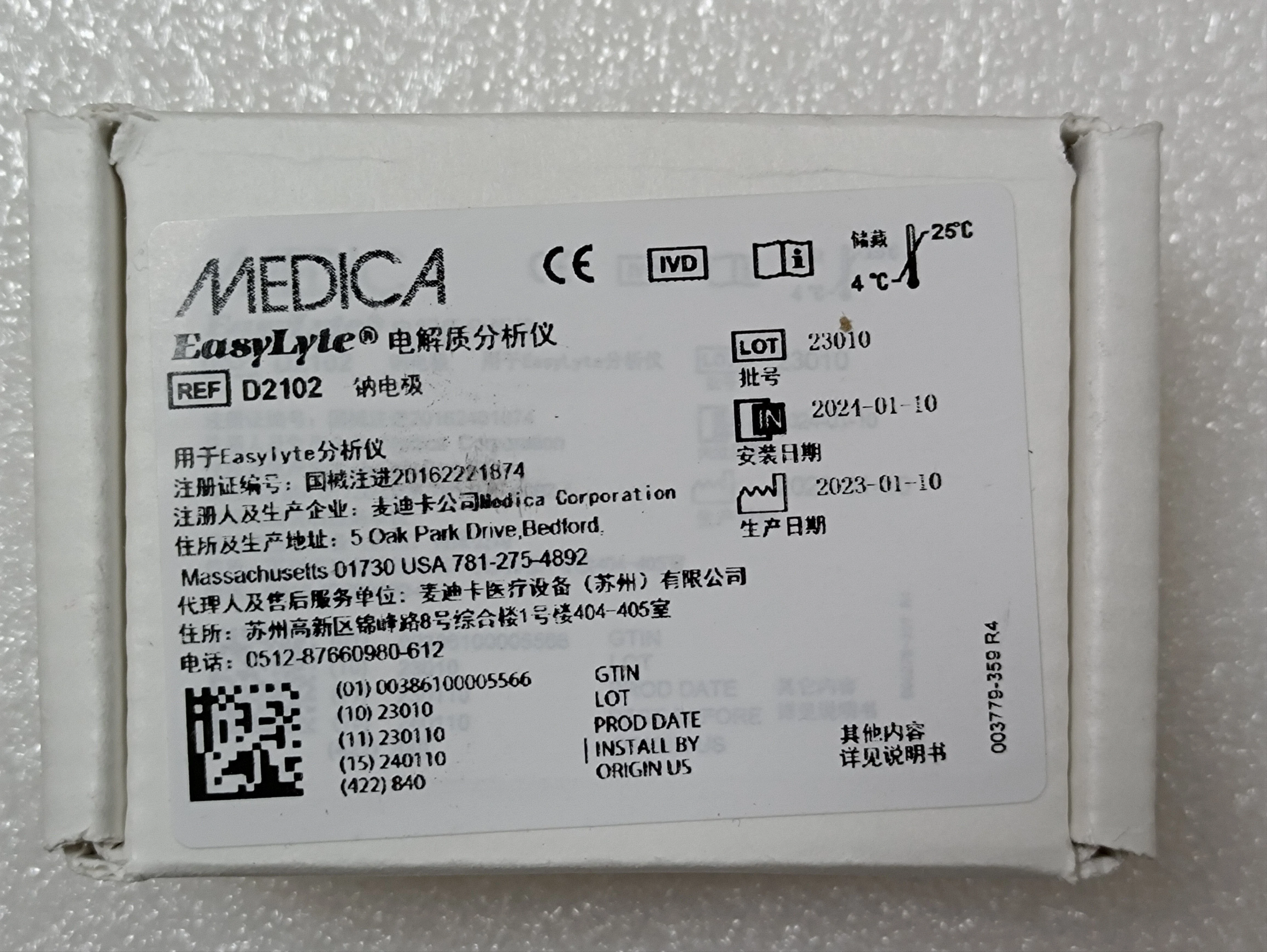 

Medica EasyLyte натриевый электрод Код товара: 2102 новый, оригинальный