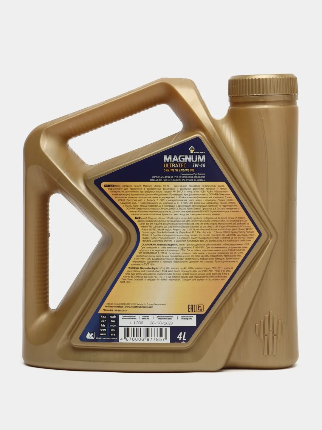 5w40 magnum ultratec 4л rosneft. Характеристика моторного масла роснефть 5w40. Роснефть магнум макстек 5w40. Magnum maxtec 5w-40. Характеристика моторного масла роснефть 5w40.