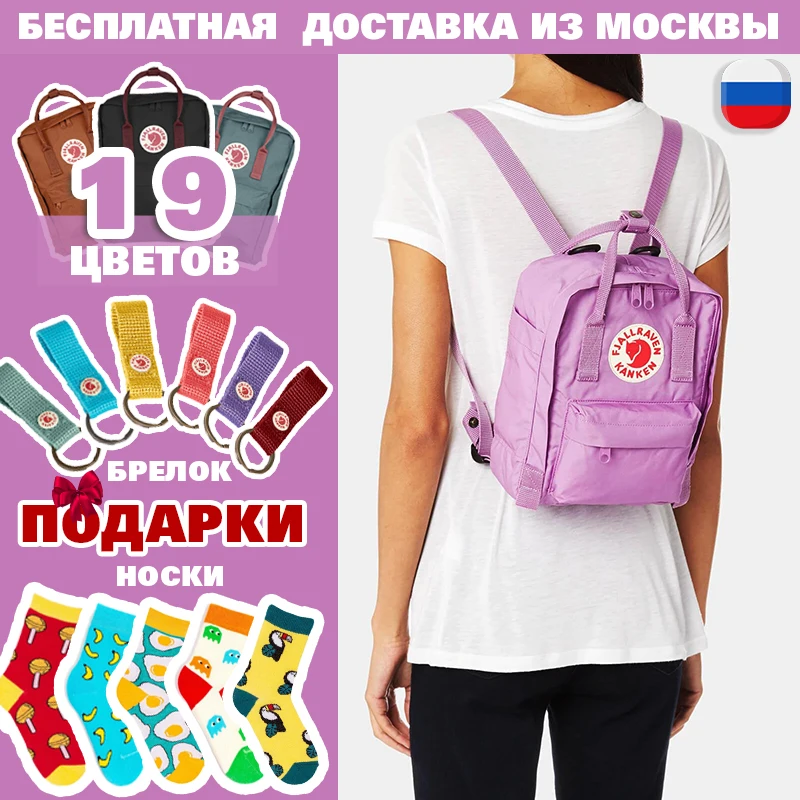 Рюкзак Kanken Mini Канкен Мини с лисой женский мужской А5 для прогулок городской |