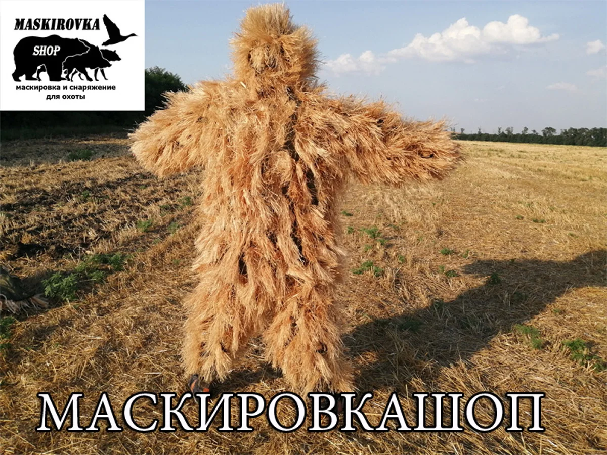 Костюм Маскировочный Двухсторонний 6ш122 Купить