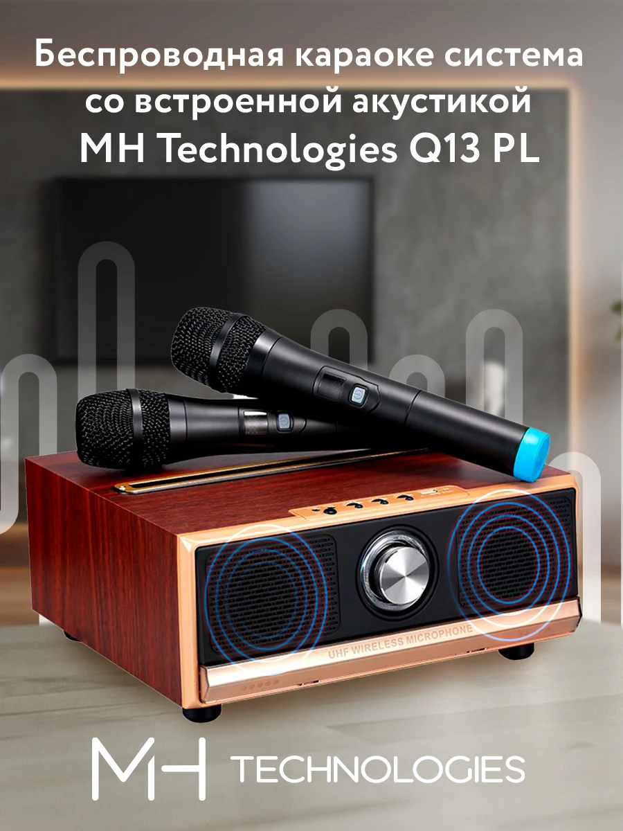 Mh technologies bar инструкция по применению. Караоке mh technologies. Music hummer караоке системы. Mh technologies bar. Караоке система jonsen pro artifact.