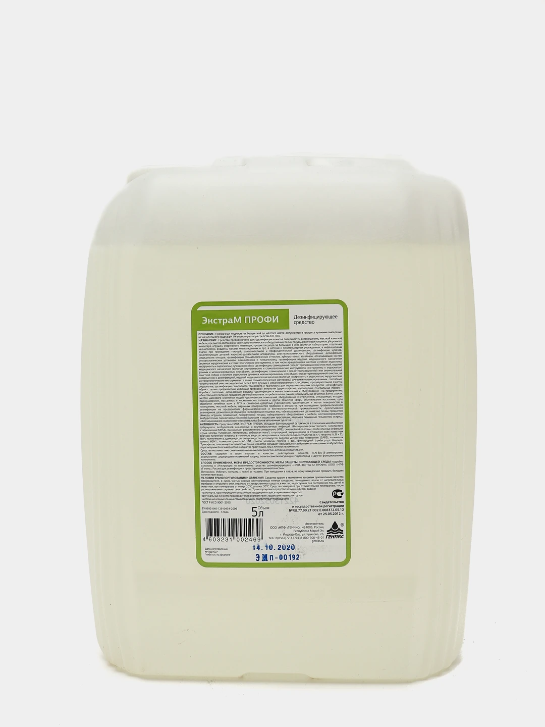 Экстра м дезинфицирующее средство. Экстра м дезинфицирующее средство. Экстра м дезинфицирующее средство. Экстра м дезинфицирующее средство. Экстра м дезинфицирующее средство.