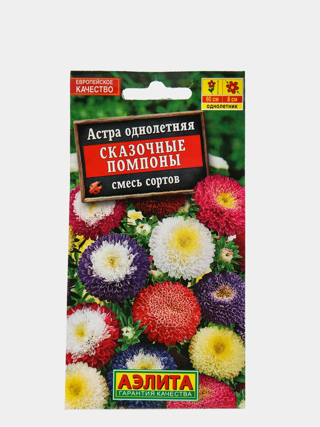 Семена Аэлиты Купить