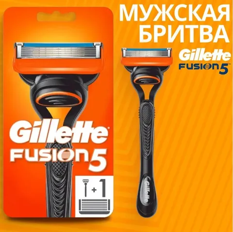 Станок для бритья Gillette Fusion +2 кассеты.