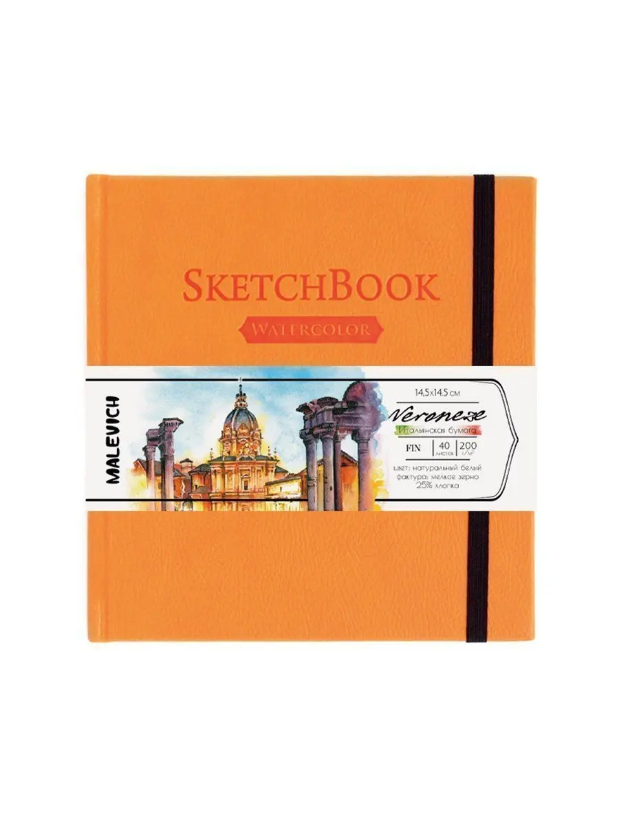 Sketchbook Malevich for watercolor veroneze Orange 200 g/m 14 5x14 5 cm 40L | Watercolor Paper