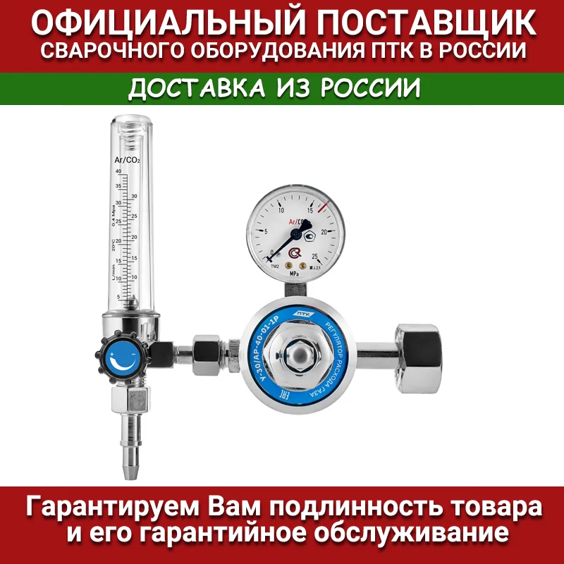 У 30 ар 40 1р птк. Регулятор расхода газа у-30/ар-40-1р. Регулятор расхода газа у-30/ар-40-1р. У-30/ар-40-1р. Регулятор расхода газа у-30/ар-30-1р мини.