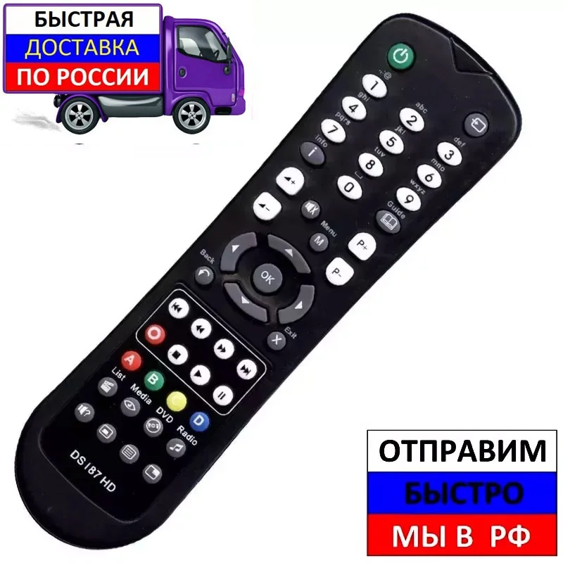 Пульт для Sagemcom DS-187 (Промсвязь БАШТЕЛ Bashtel Ростелеком Sagem и др) приставки IPTV - купить