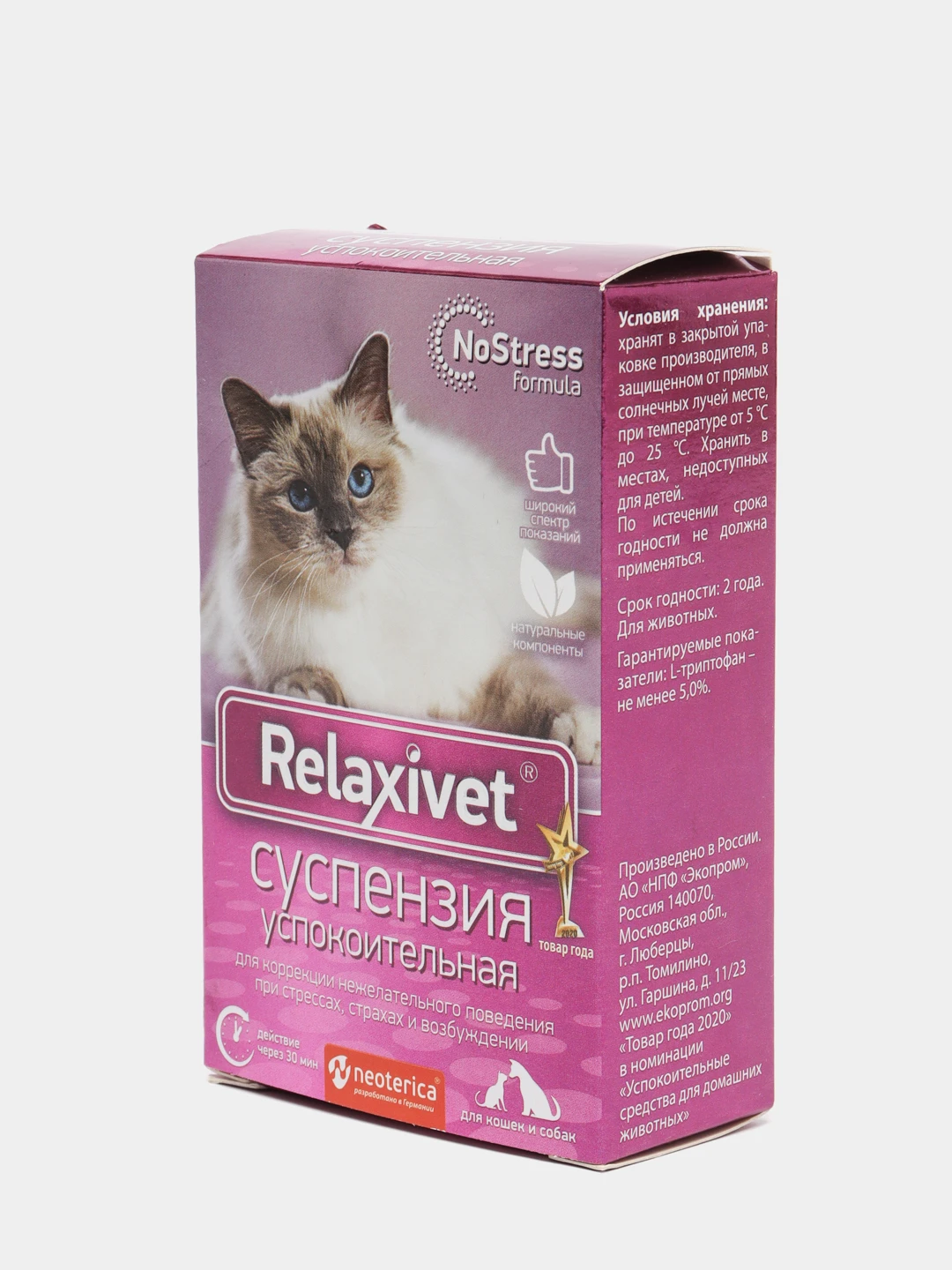 Relaxivet капли успокоительные для кошек. Relaxivet Relaxivet ошейник успокоительный. Капли успокоительные для кошек и собак, 10 мл, Relaxivet. Релаксивет капли для собак. Успокоительное для кошек relaxivet