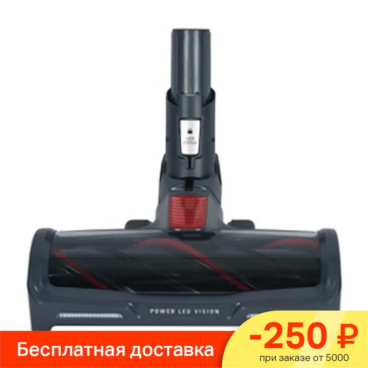 Турбощетка Для Беспроводного Пылесоса Купить