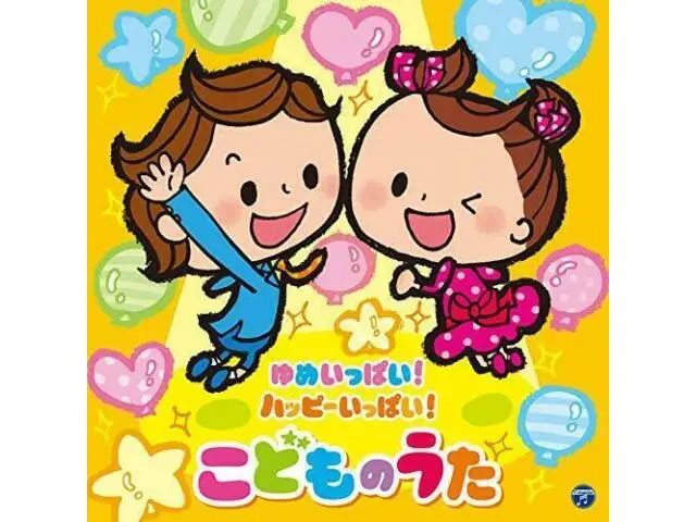 [CD] Columbia Kids Юмэ Иппай! Счастливого Иппая! НОВИНКА от Kodomo no Uta из Японии