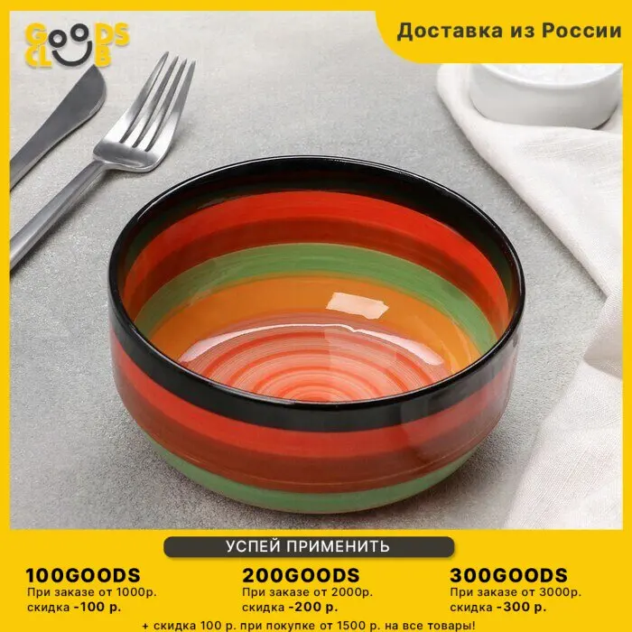 Салатник &quotИндия&quot 800 мл |