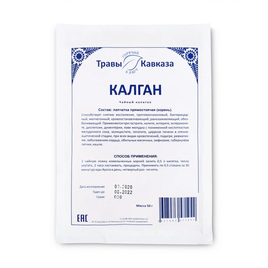 Корень калгана инструкция по применению. Корень калгана инструкция по применению