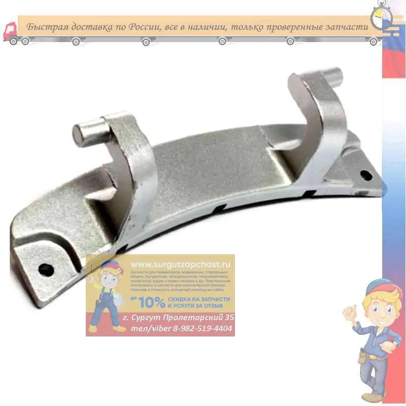 Петля люка Samsung, код DC61-02099A. (81258764)