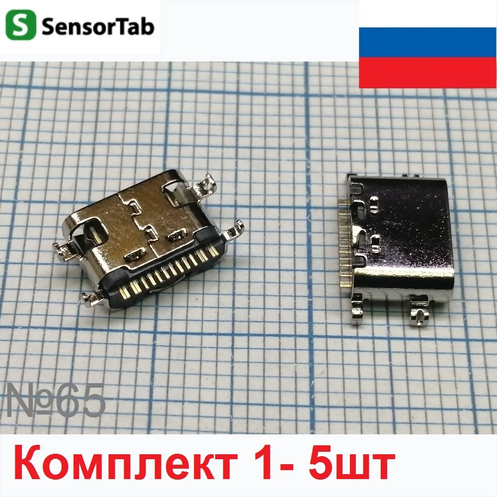 Разъем зарядки Type-C 12pin Dexp Ursus K48 C37 системный разъем к планшету |