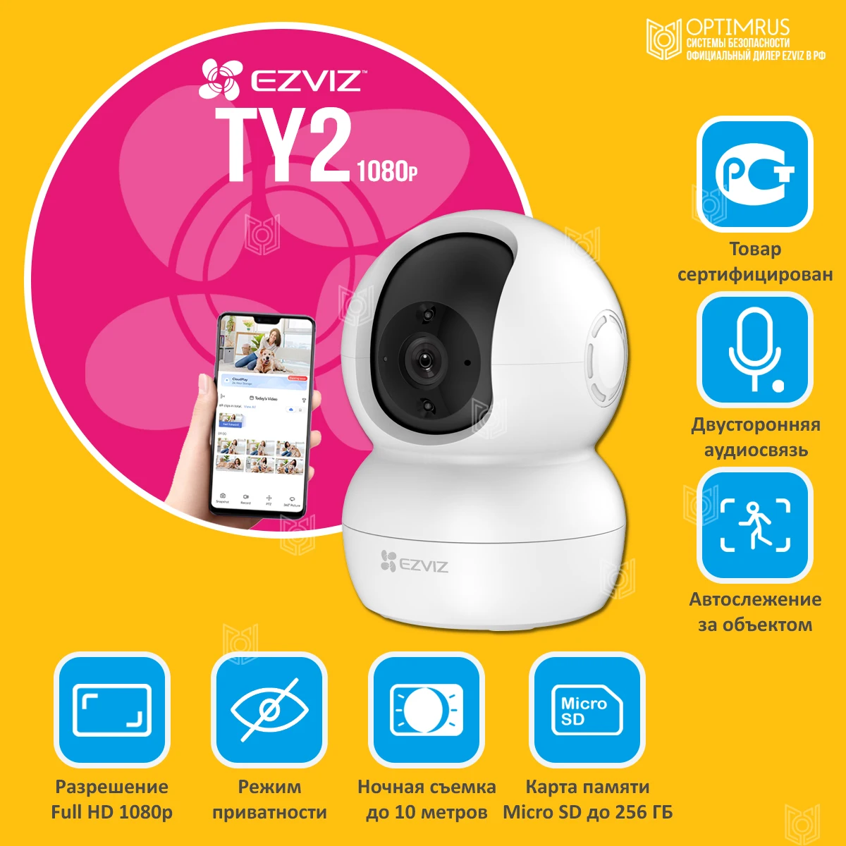 Камера видеонаблюдения WiFi поворотная видеоняня 2 МП с функцией автослежения Ezviz