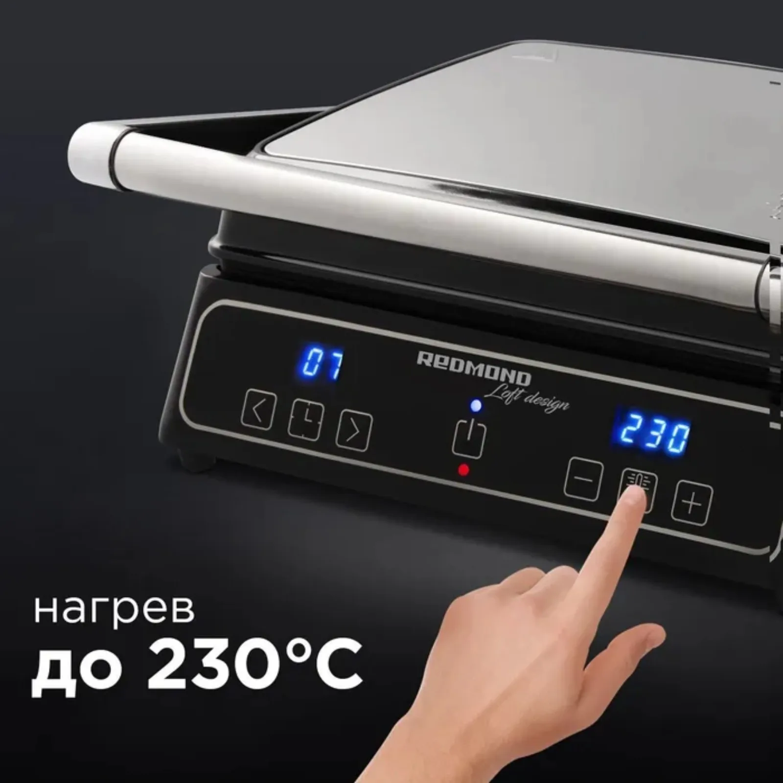 электрогриль редмонд rgm-m821 обозначения на табло. электрогриль redmond 821. гриль steakmaster rgm-m809. электрогриль redmond steakmaster rgm m821. гриль redmond steakmaster.