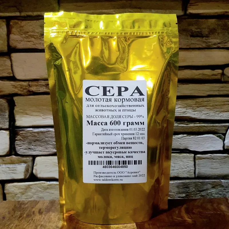 Сера кормовая молотая высокой очистки 600 грамм или комплект до 1 8 кг |