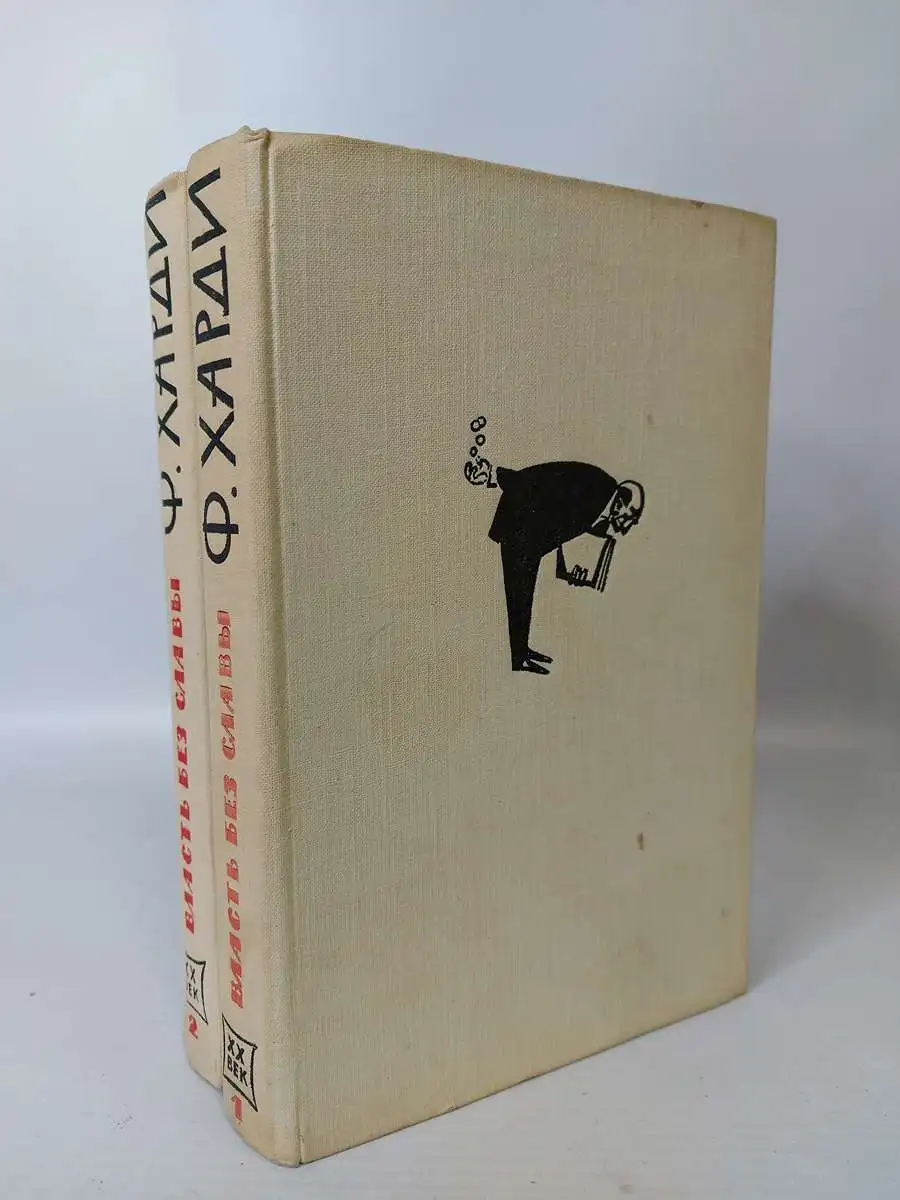 Без славы читать книгу. Без славы читать книгу