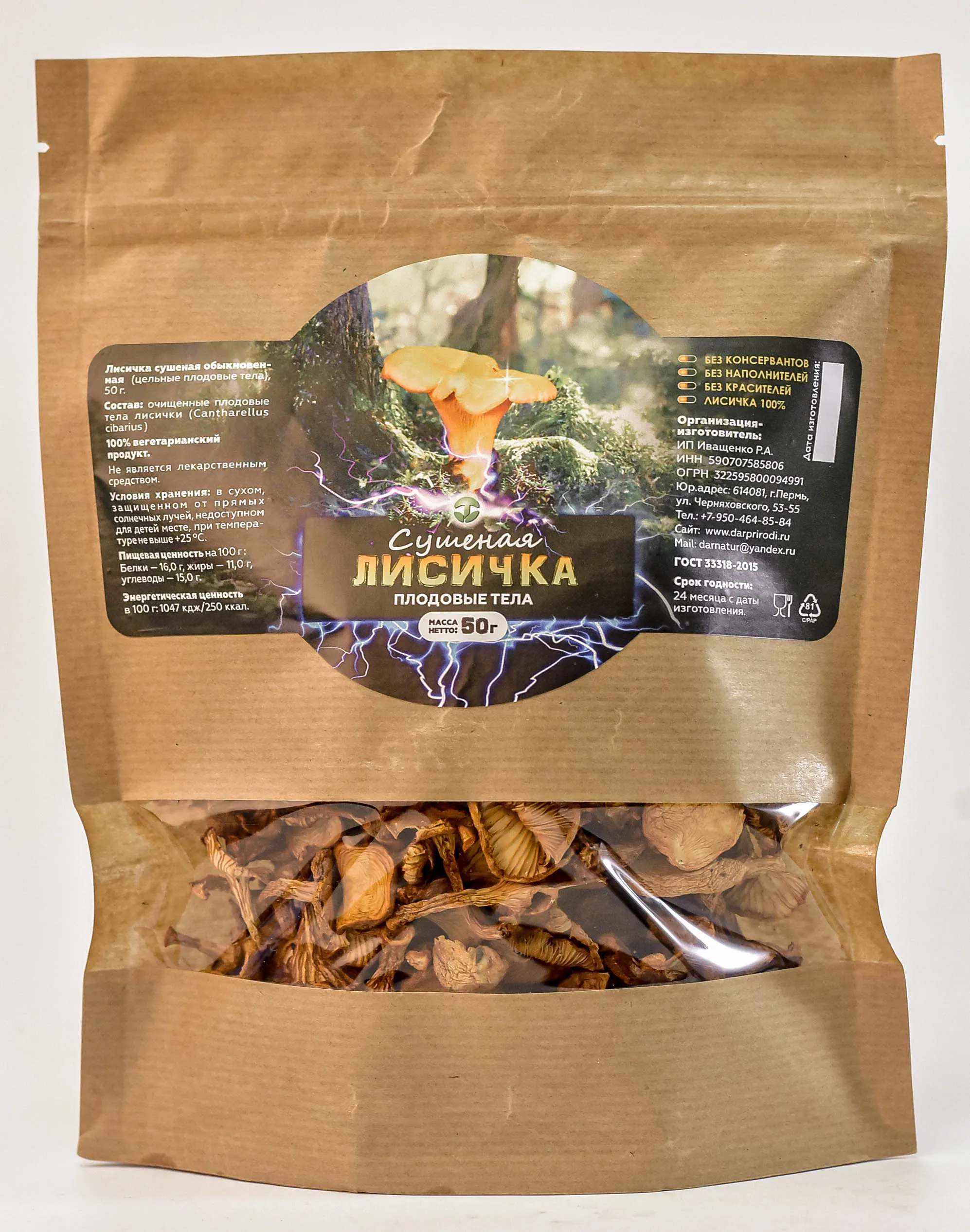 Лисичка Сушеная Купить В Аптеке