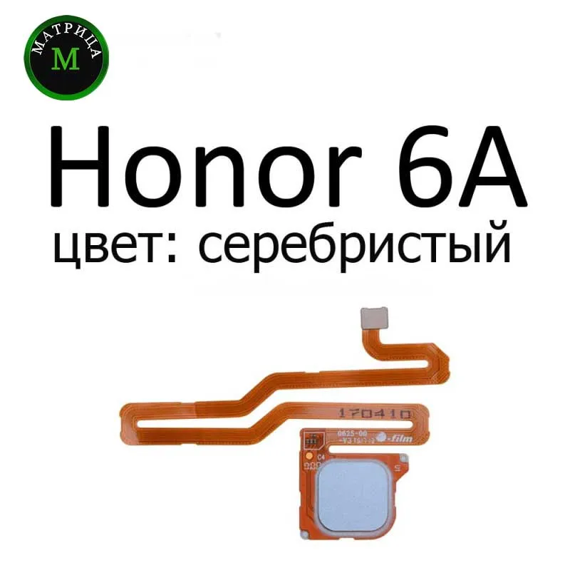 Honor 6A DLI-TL20 камера фронтальная и основная / сканер отпечатка пальцев / динамик / нижняя плата / шлейф (оригинал, б/у)
