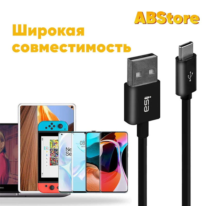 Кабель для зарядки телефона Samsung Xiaomi Huawei USB Type C 1м 2.1А / Андройд