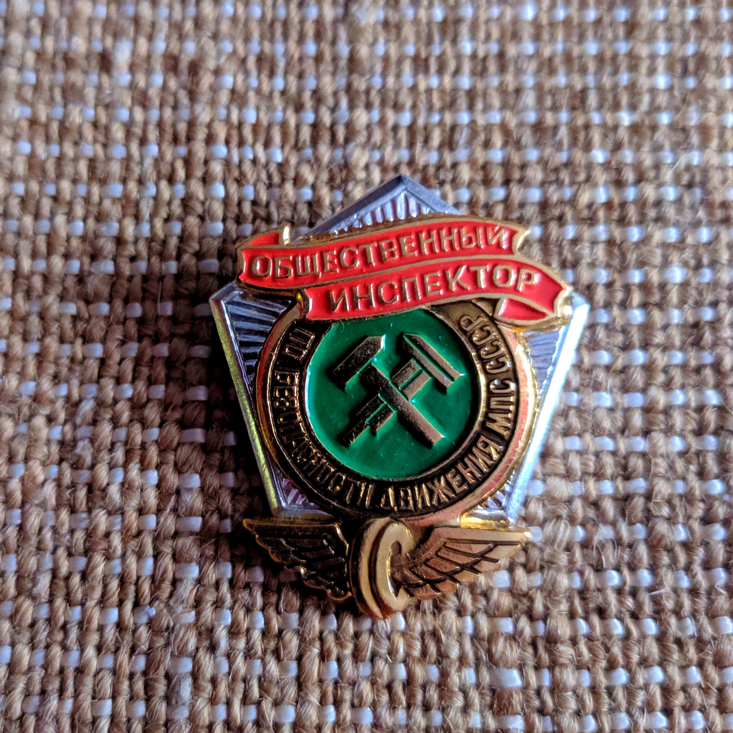 общественный инспектор. общественный инспектор. рыбоохрана ссср. общественный инспектор. общественный инспектор рыбоохраны.