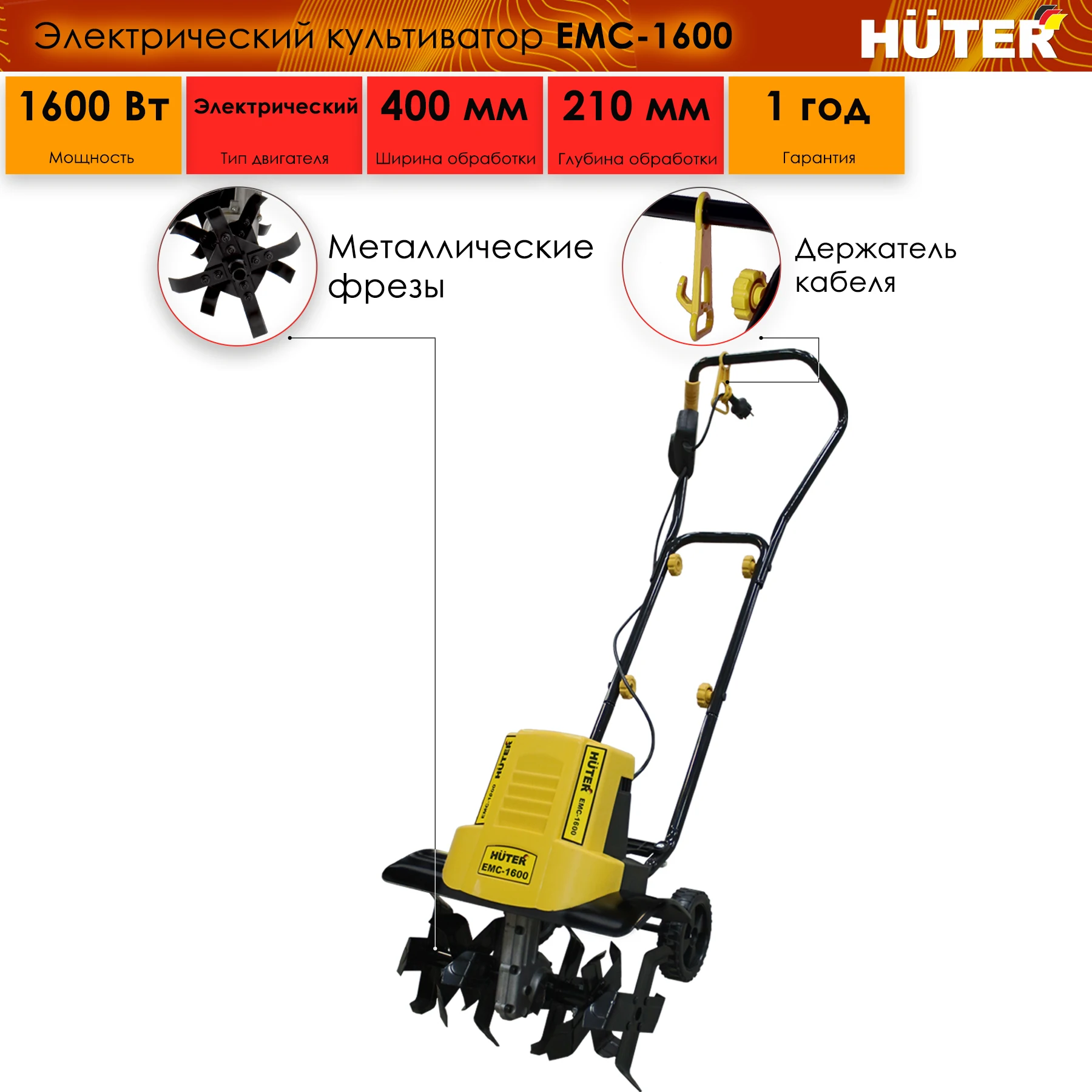 Электрический культиватор emc 1600 huter отзывы. Электрический культиватор emc 1600 huter отзывы. Культиватор хутер 1600. Электрический культиватор huter emc-1600 70/5/11. Электрический культиватор emc 1600 huter отзывы.