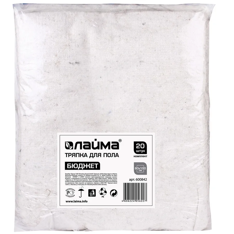 Лайма Тряпки для мытья пола комплект 20 шт. бюджет 100х80 см 80% хлопок 20% полиэстер