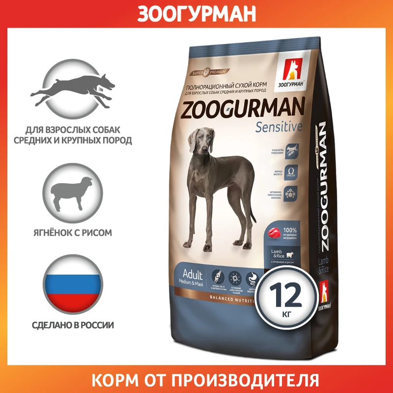 зоогурман для щенков сухой корм. зоогурман 19143 active life сух. корм зоогурман сухой щенки телятина. зоогурман сухой корм для собак гипоаллергенный. корм для собак мелких пород зоогурман индейка, 1,2 кг.