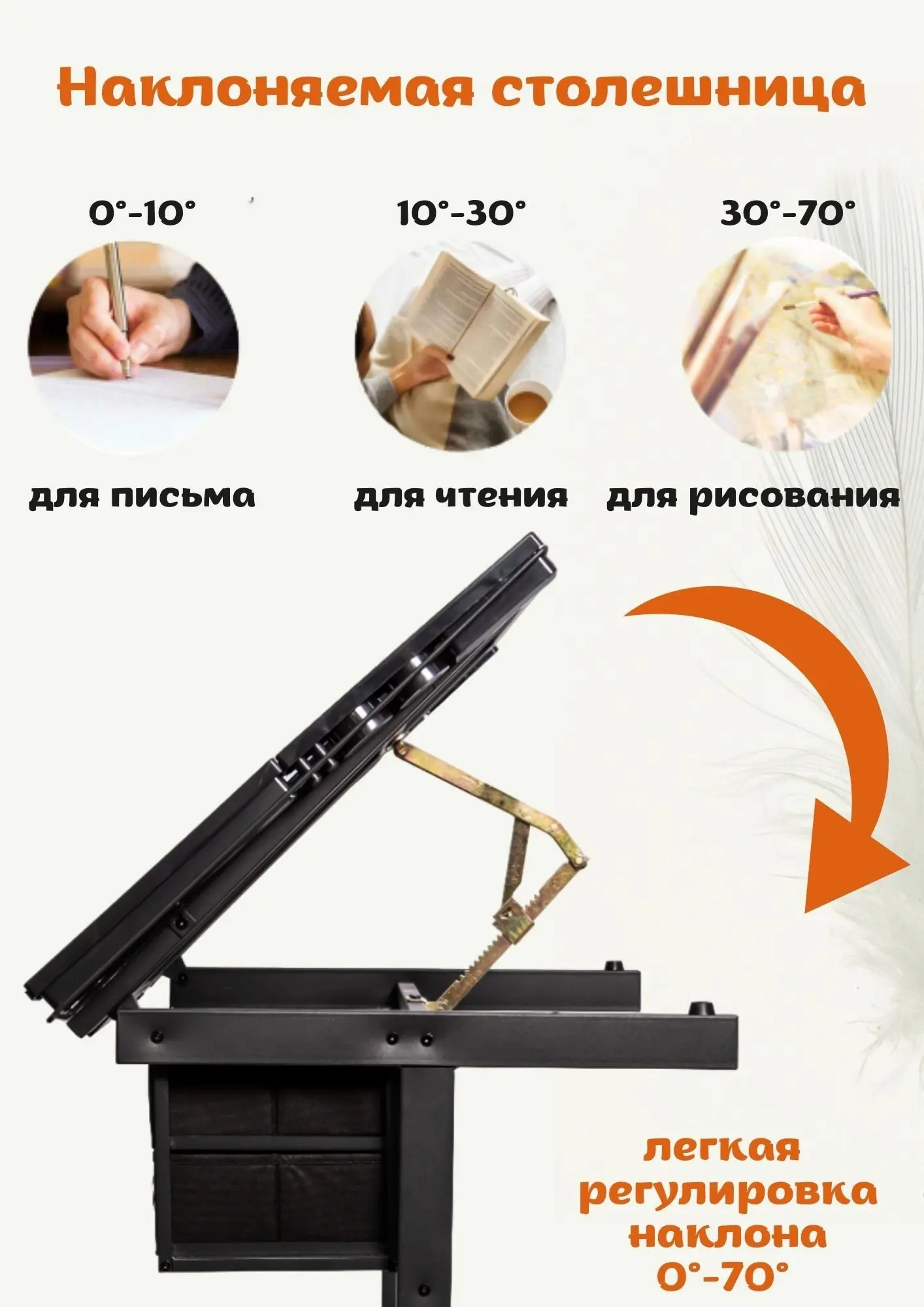 Рисунок 3 - Стол для художников и дизайнеров