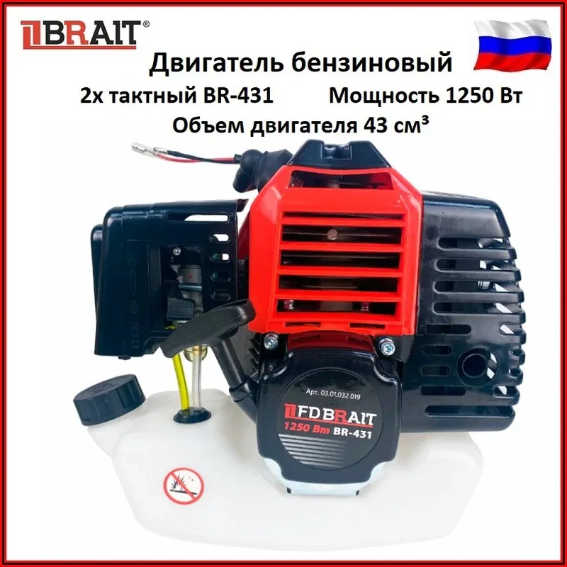 Объем двигателя триммера