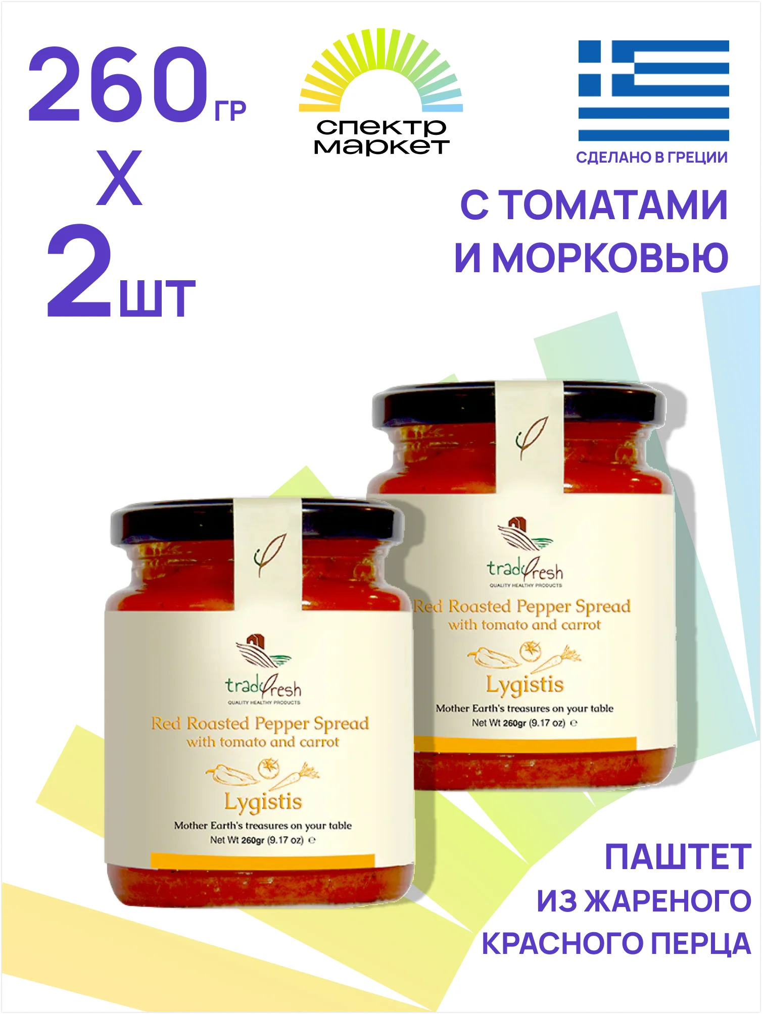 Паштет из жареного перца Tradifresh