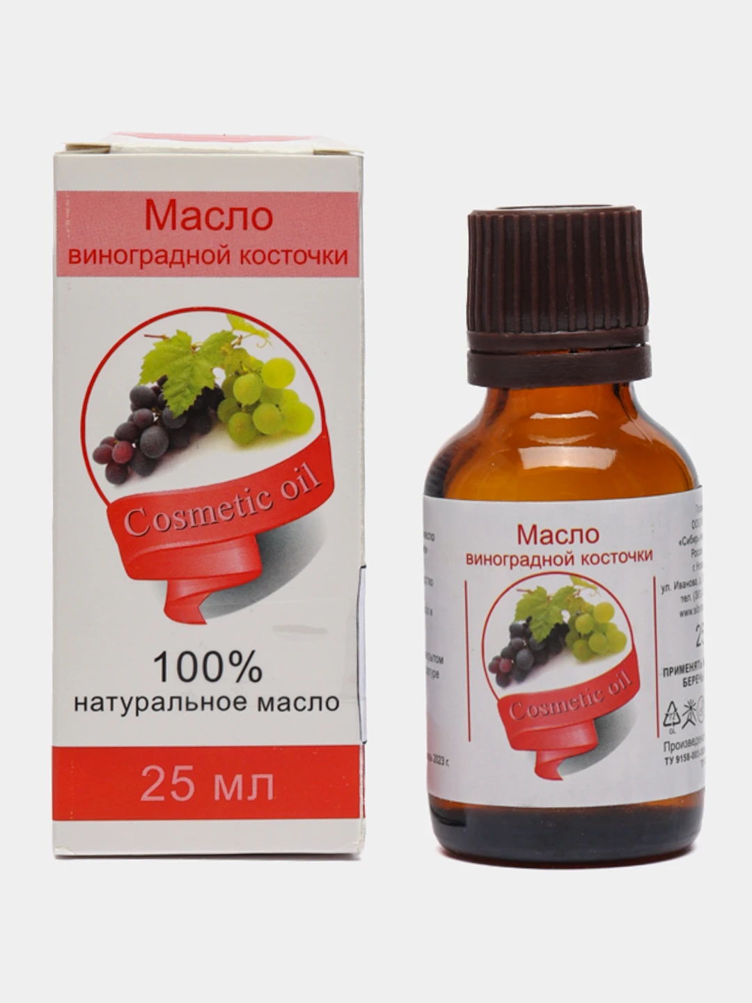 Масло Натуральное Виноградная Косточка Купить