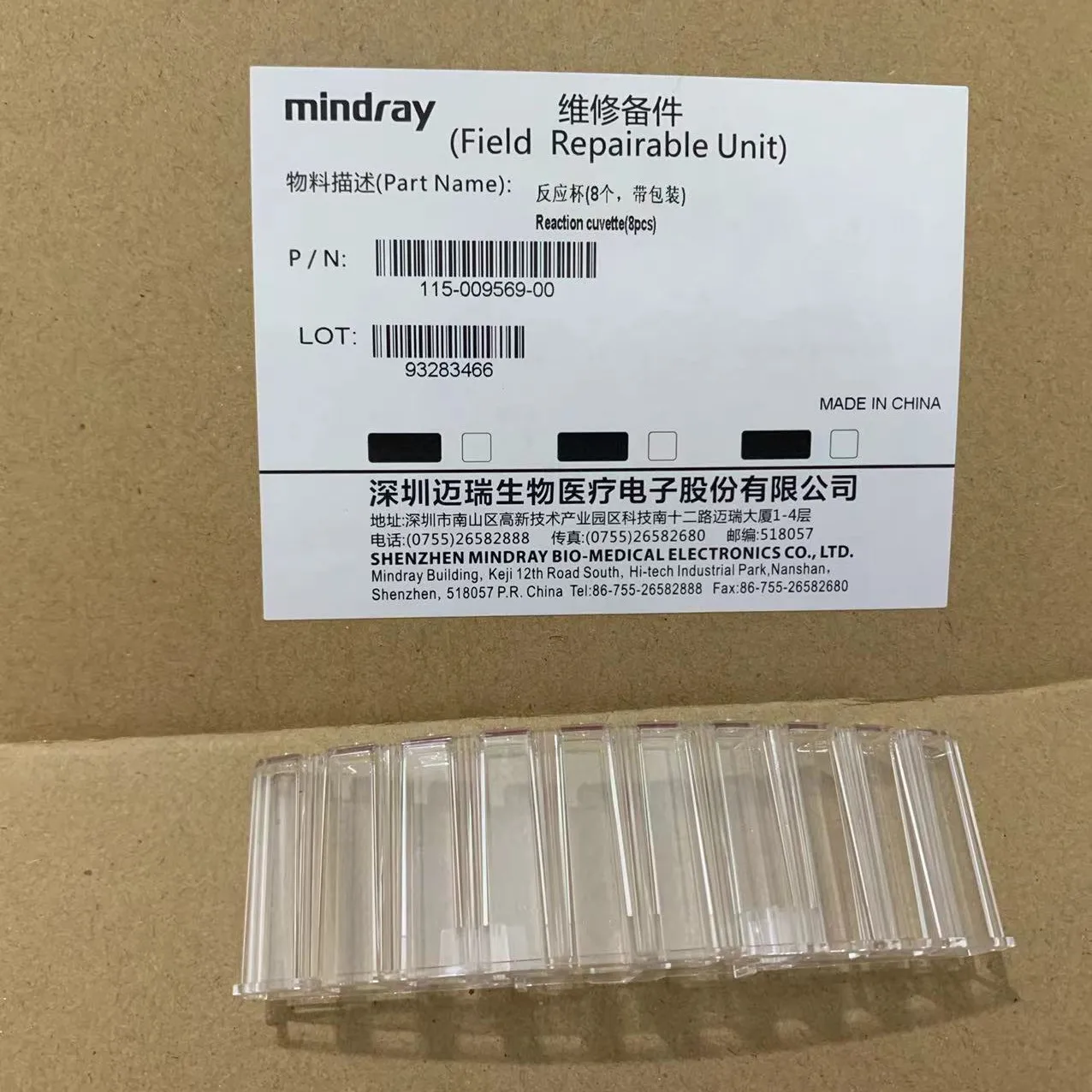 

Mindray BS330E/350E/350S/360E/360S/370E Cuvette 115-009569（8pcs,with packing）