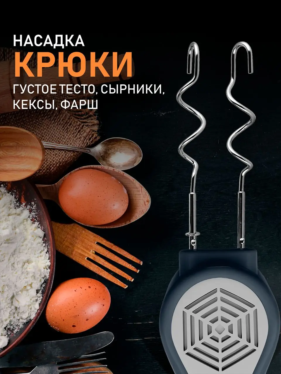 Миксер Centek CT-1109 | 250Вт | 5 скоростей | взбивание / замешивание | экологич. корпус
