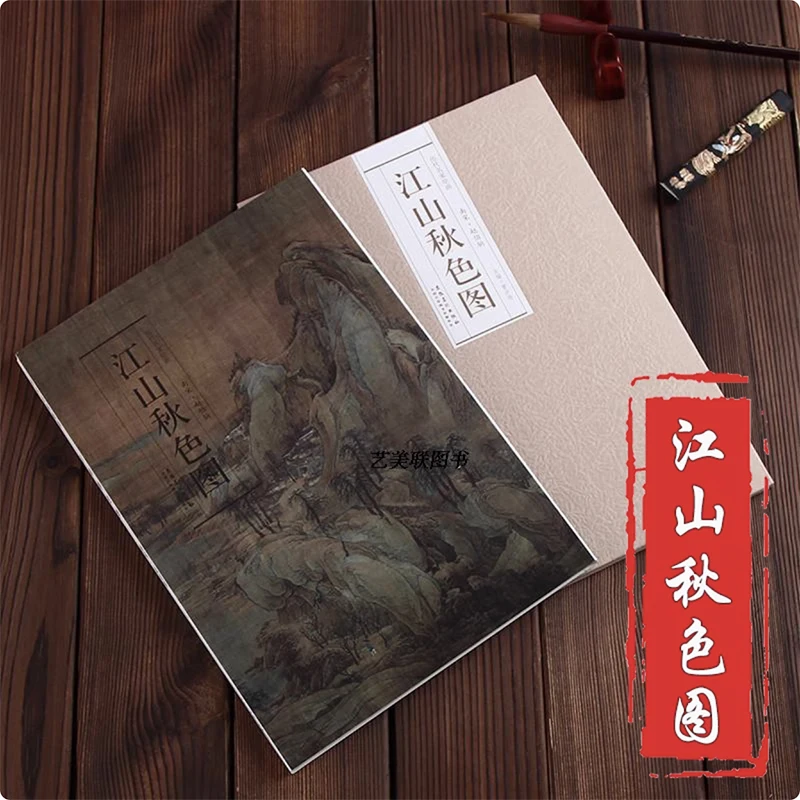 

Картины династии Сун: Осенний пейзаж рек и горов