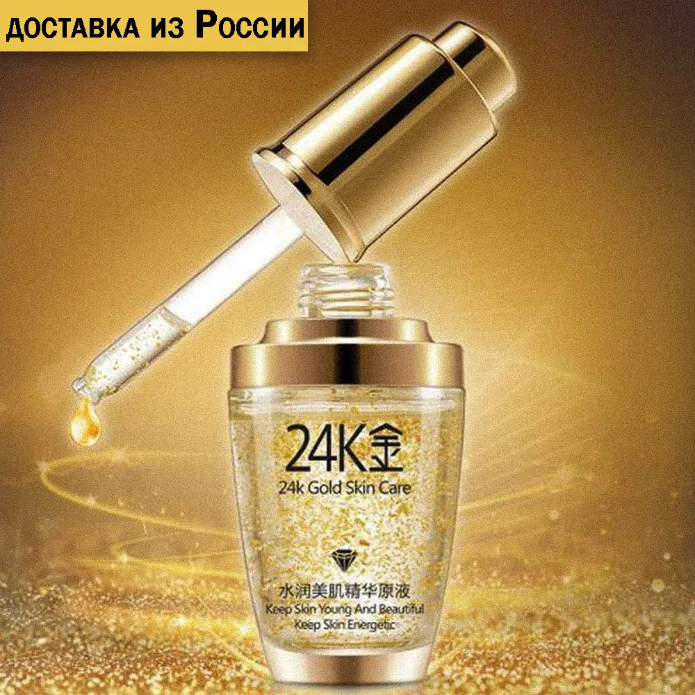 BIOAQUA Увлажняющая и омолаживающая сыворотка для лица 24K Gold Skin Care 30мл | Красота