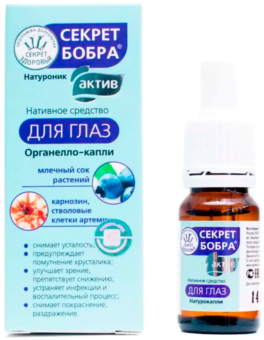 секрет бобра для глаз